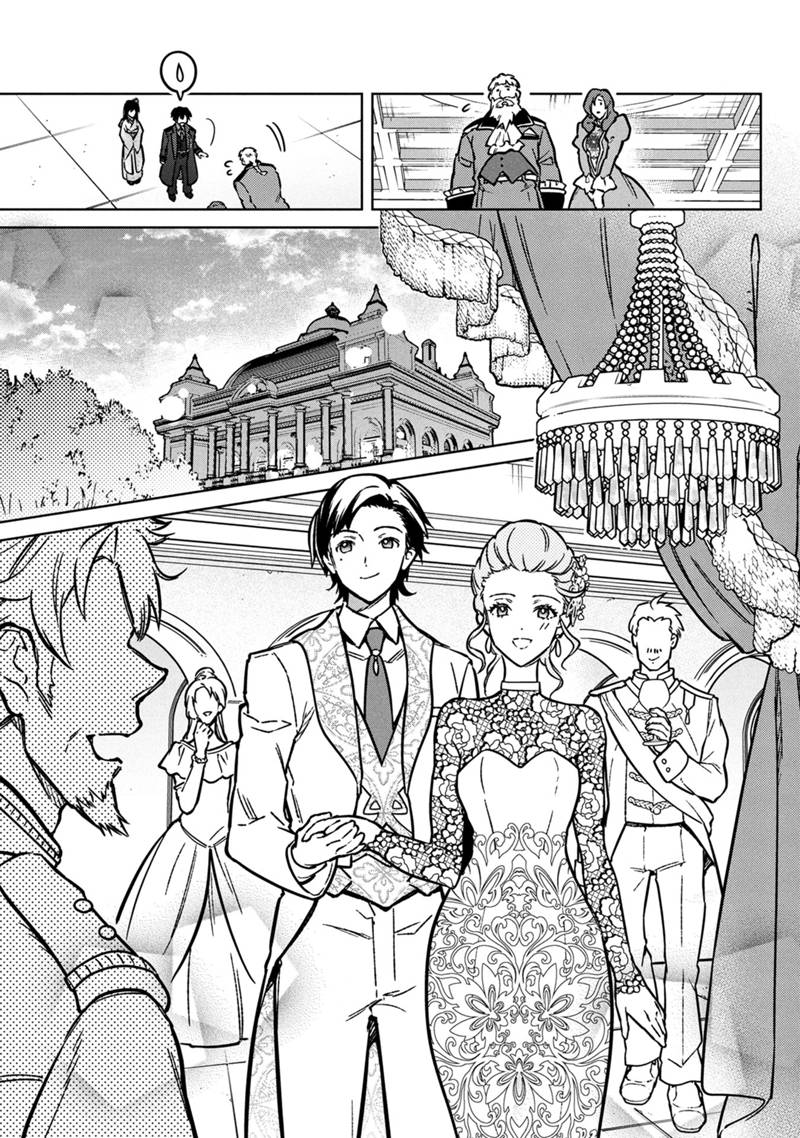 Ore no Shibou Flag ga Todomaru Tokoro o Shiranai Chap 81 - Next Chap 82