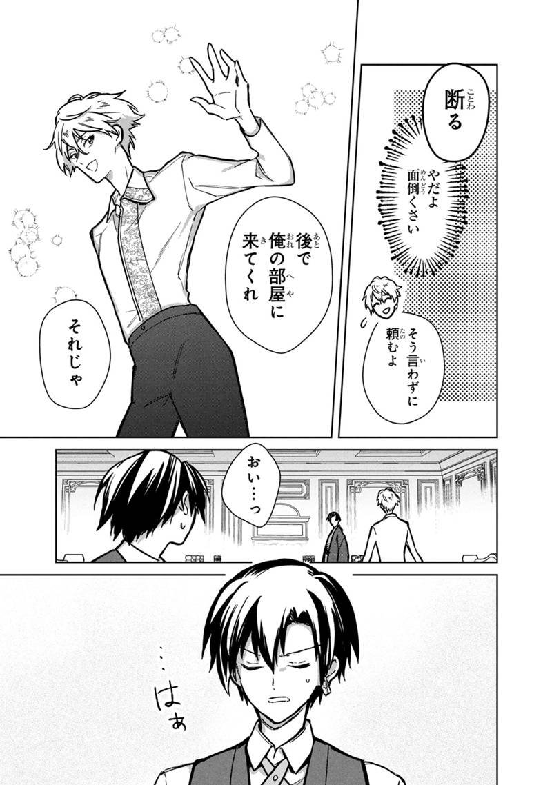 Ore no Shibou Flag ga Todomaru Tokoro o Shiranai Chap 82 - Next Chap 83