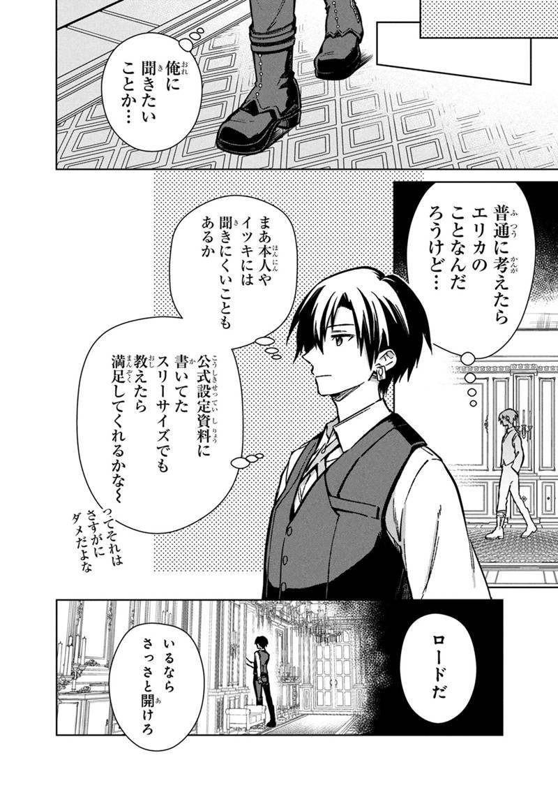 Ore no Shibou Flag ga Todomaru Tokoro o Shiranai Chap 82 - Next Chap 83