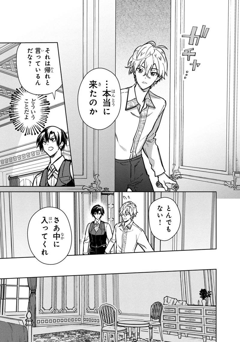 Ore no Shibou Flag ga Todomaru Tokoro o Shiranai Chap 82 - Next Chap 83