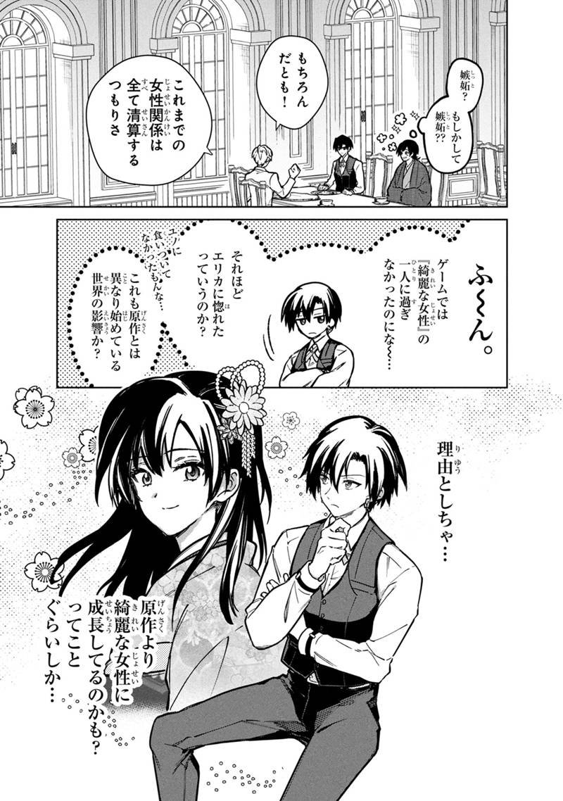 Ore no Shibou Flag ga Todomaru Tokoro o Shiranai Chap 82 - Next Chap 83