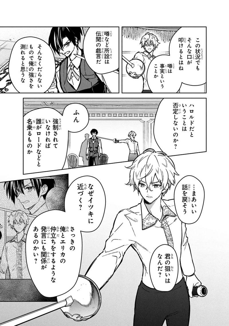 Ore no Shibou Flag ga Todomaru Tokoro o Shiranai Chap 83 - Next Chap 84