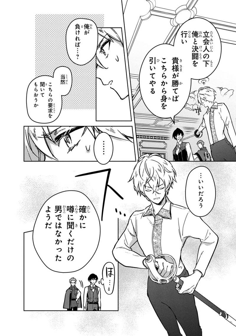 Ore no Shibou Flag ga Todomaru Tokoro o Shiranai Chap 83 - Next Chap 84