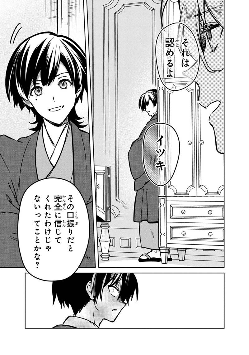 Ore no Shibou Flag ga Todomaru Tokoro o Shiranai Chap 83 - Next Chap 84