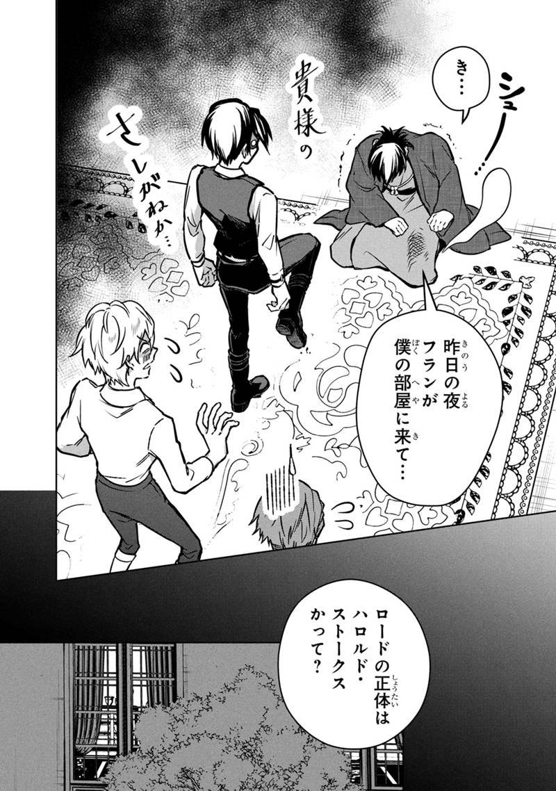 Ore no Shibou Flag ga Todomaru Tokoro o Shiranai Chap 83 - Next Chap 84