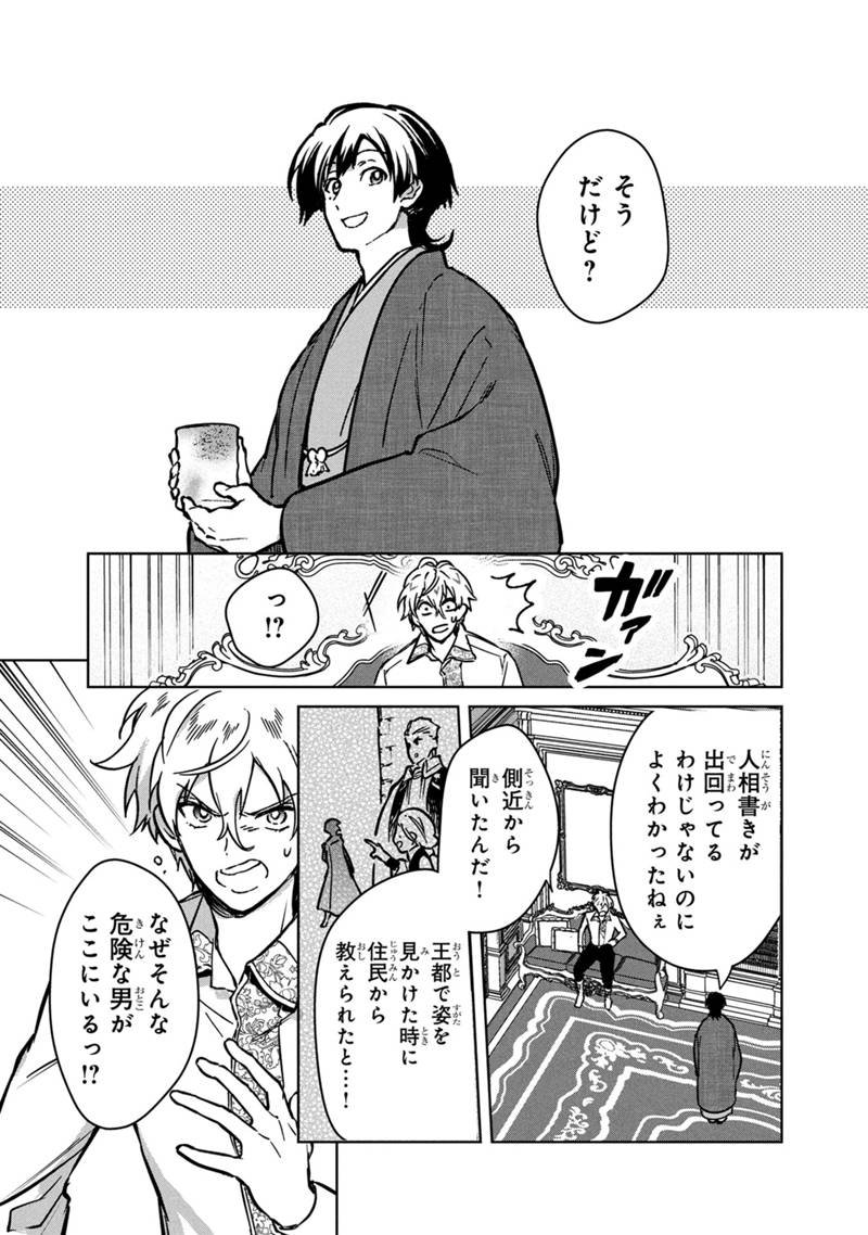 Ore no Shibou Flag ga Todomaru Tokoro o Shiranai Chap 83 - Next Chap 84