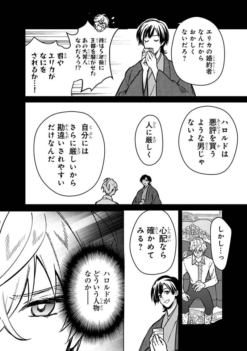 Ore no Shibou Flag ga Todomaru Tokoro o Shiranai Chap 83 - Next Chap 84