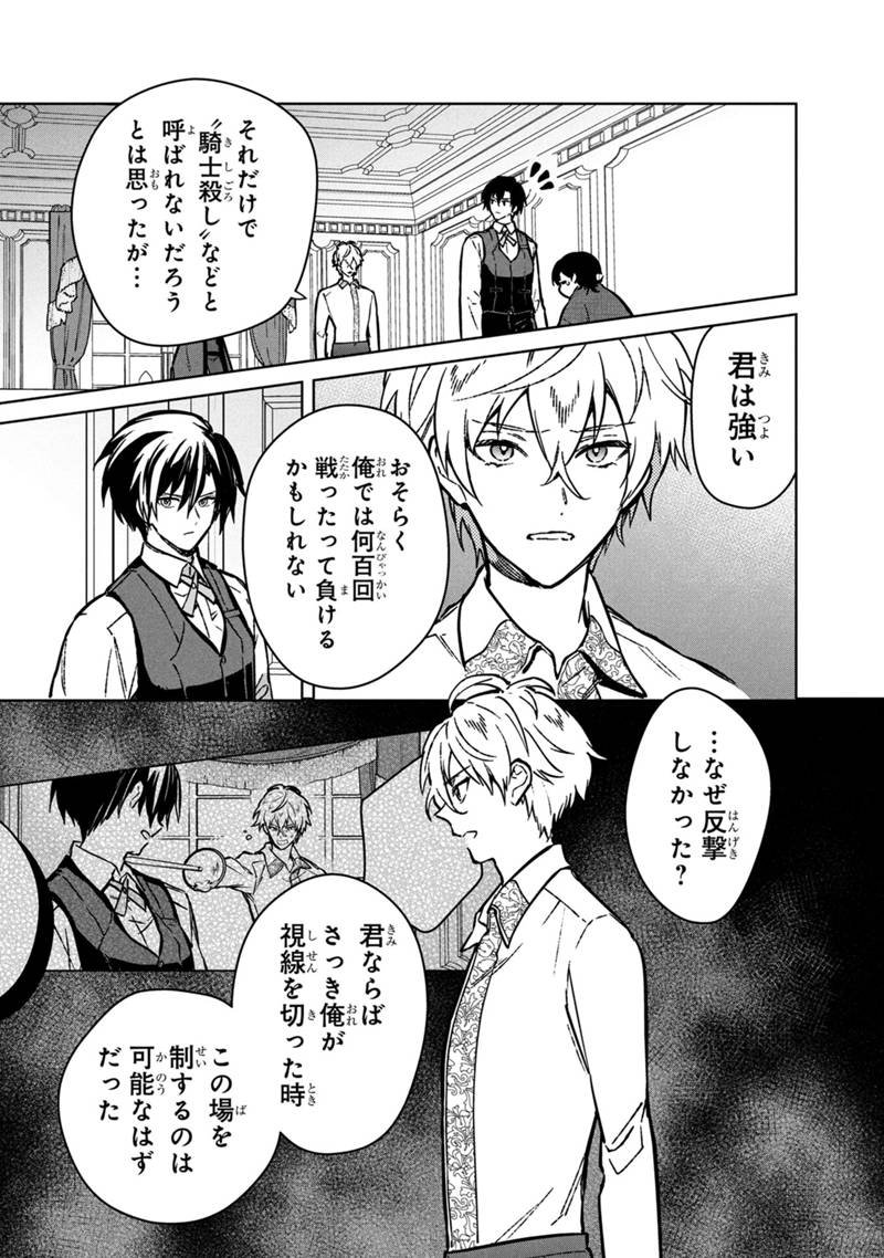 Ore no Shibou Flag ga Todomaru Tokoro o Shiranai Chap 83 - Next Chap 84