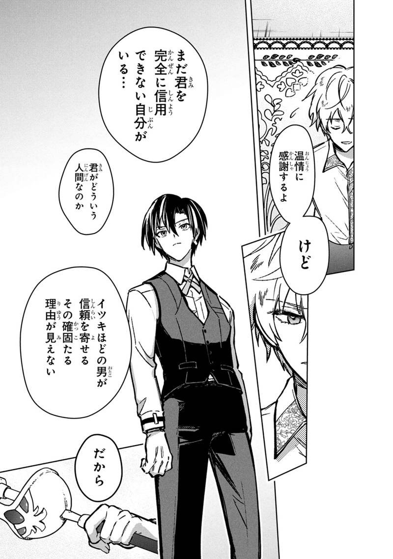 Ore no Shibou Flag ga Todomaru Tokoro o Shiranai Chap 83 - Next Chap 84