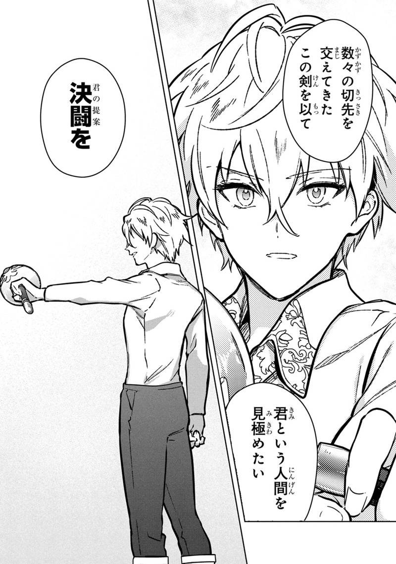 Ore no Shibou Flag ga Todomaru Tokoro o Shiranai Chap 83 - Next Chap 84