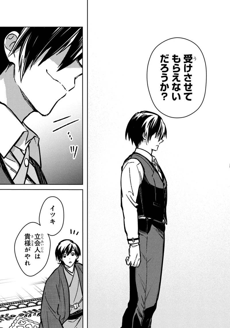 Ore no Shibou Flag ga Todomaru Tokoro o Shiranai Chap 83 - Next Chap 84