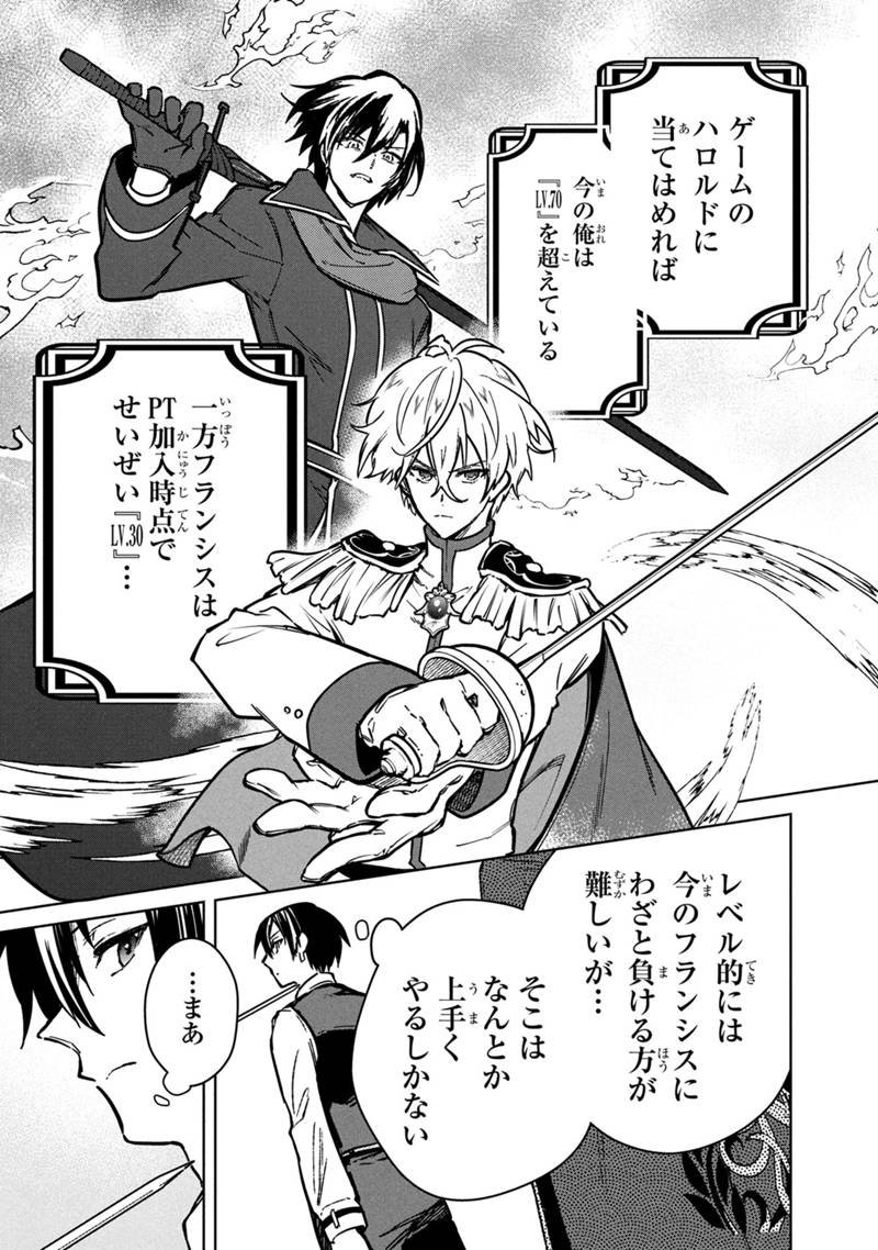 Ore no Shibou Flag ga Todomaru Tokoro o Shiranai Chap 83 - Next Chap 84