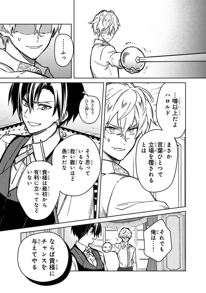 Ore no Shibou Flag ga Todomaru Tokoro o Shiranai Chap 83 - Next Chap 84