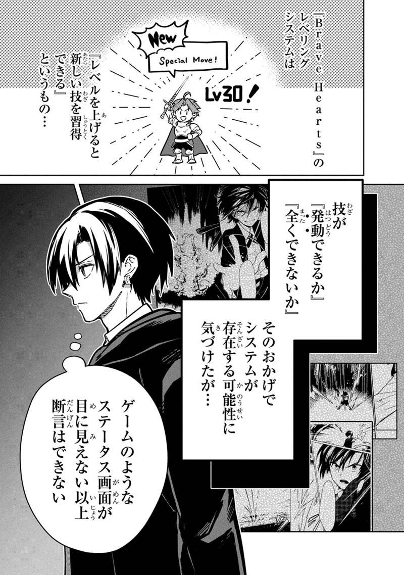 Ore no Shibou Flag ga Todomaru Tokoro o Shiranai Chap 84 - Next Chap 85