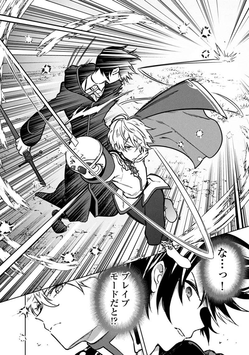 Ore no Shibou Flag ga Todomaru Tokoro o Shiranai Chap 84 - Next Chap 85