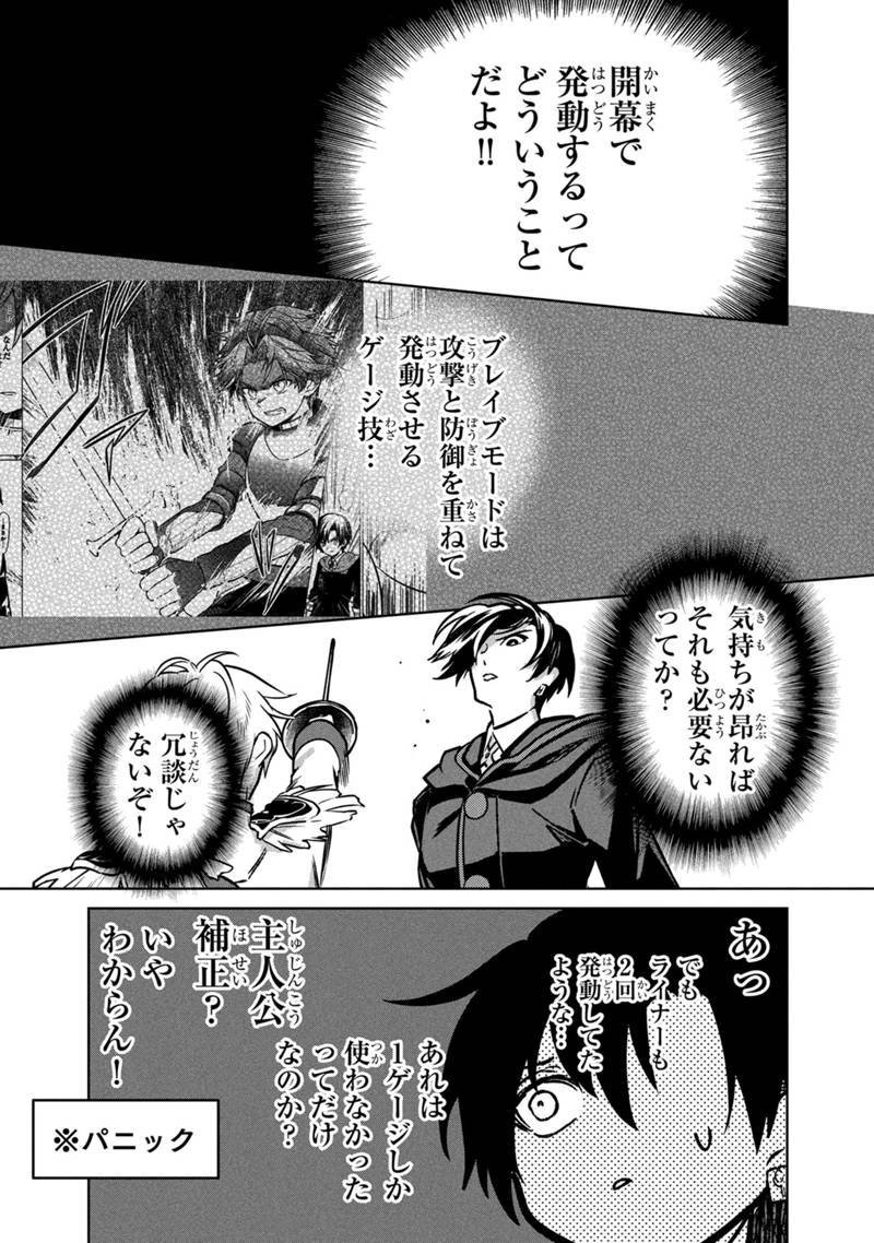 Ore no Shibou Flag ga Todomaru Tokoro o Shiranai Chap 84 - Next Chap 85