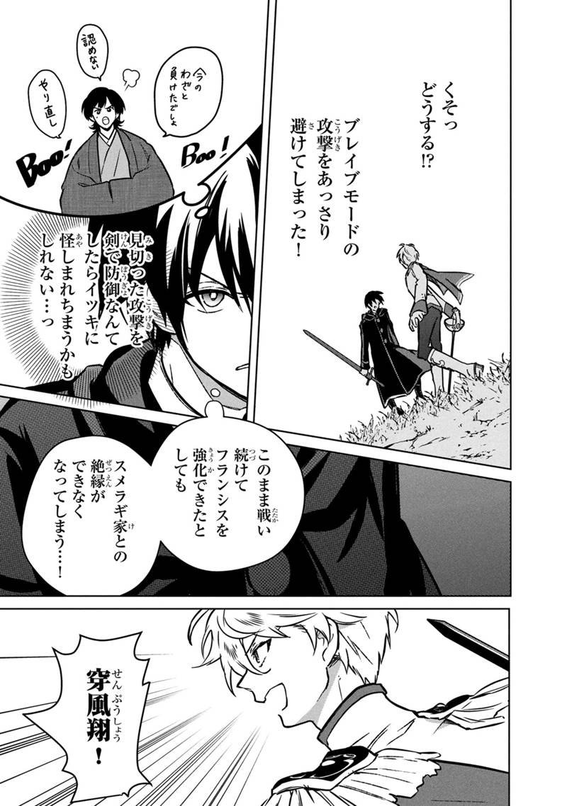 Ore no Shibou Flag ga Todomaru Tokoro o Shiranai Chap 84 - Next Chap 85