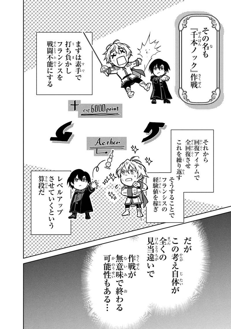 Ore no Shibou Flag ga Todomaru Tokoro o Shiranai Chap 84 - Next Chap 85