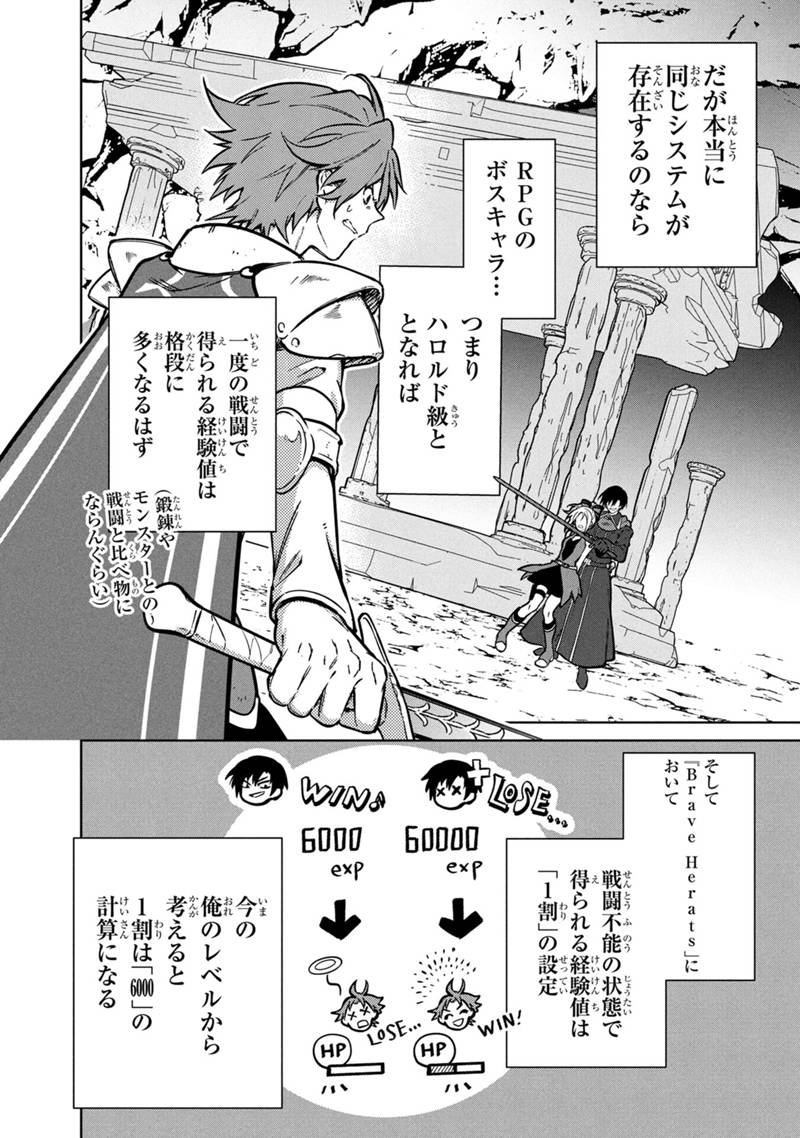 Ore no Shibou Flag ga Todomaru Tokoro o Shiranai Chap 84 - Next Chap 85