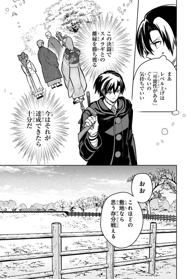Ore no Shibou Flag ga Todomaru Tokoro o Shiranai Chap 84 - Next Chap 85