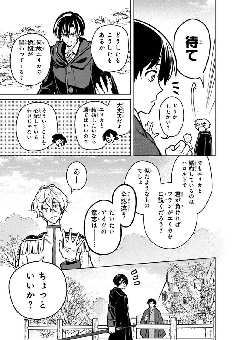 Ore no Shibou Flag ga Todomaru Tokoro o Shiranai Chap 84 - Next Chap 85