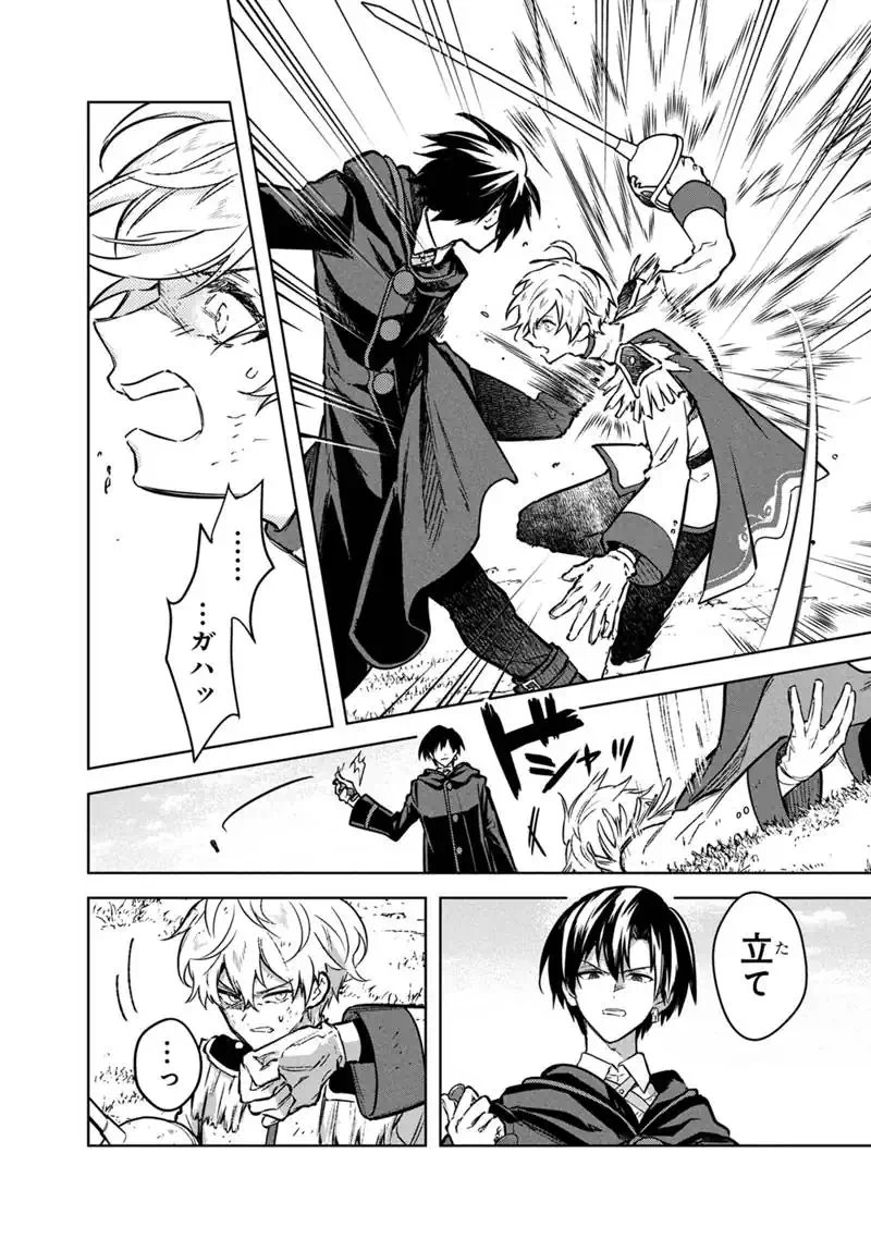 Ore no Shibou Flag ga Todomaru Tokoro o Shiranai Chap 85 - Next Chap 86