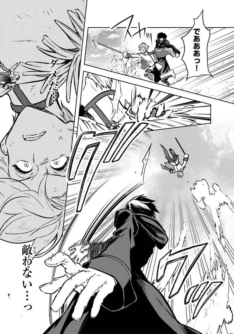 Ore no Shibou Flag ga Todomaru Tokoro o Shiranai Chap 85 - Next Chap 86