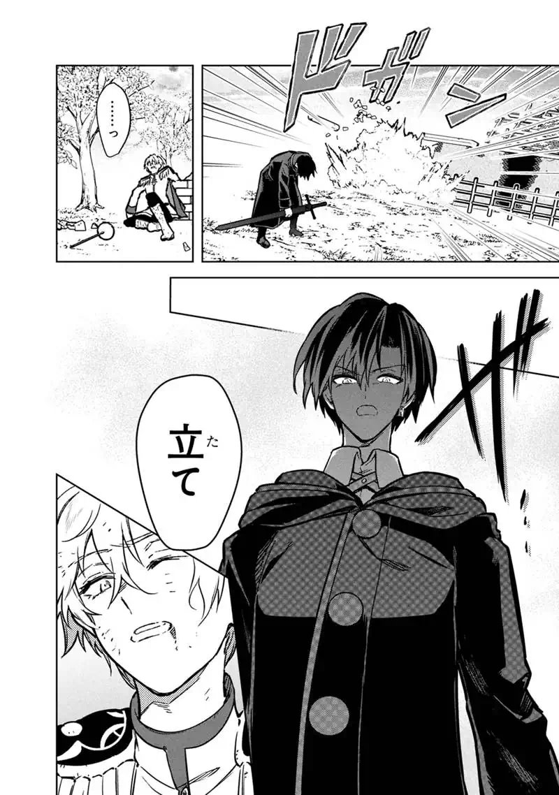 Ore no Shibou Flag ga Todomaru Tokoro o Shiranai Chap 85 - Next Chap 86