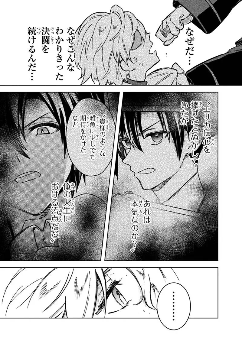 Ore no Shibou Flag ga Todomaru Tokoro o Shiranai Chap 85 - Next Chap 86