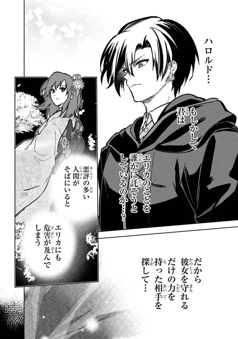 Ore no Shibou Flag ga Todomaru Tokoro o Shiranai Chap 85 - Next Chap 86