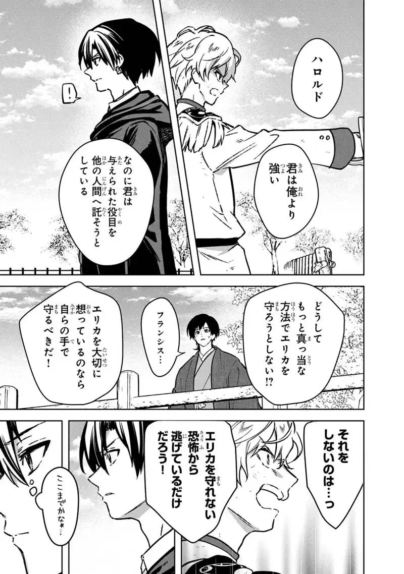 Ore no Shibou Flag ga Todomaru Tokoro o Shiranai Chap 85 - Next Chap 86