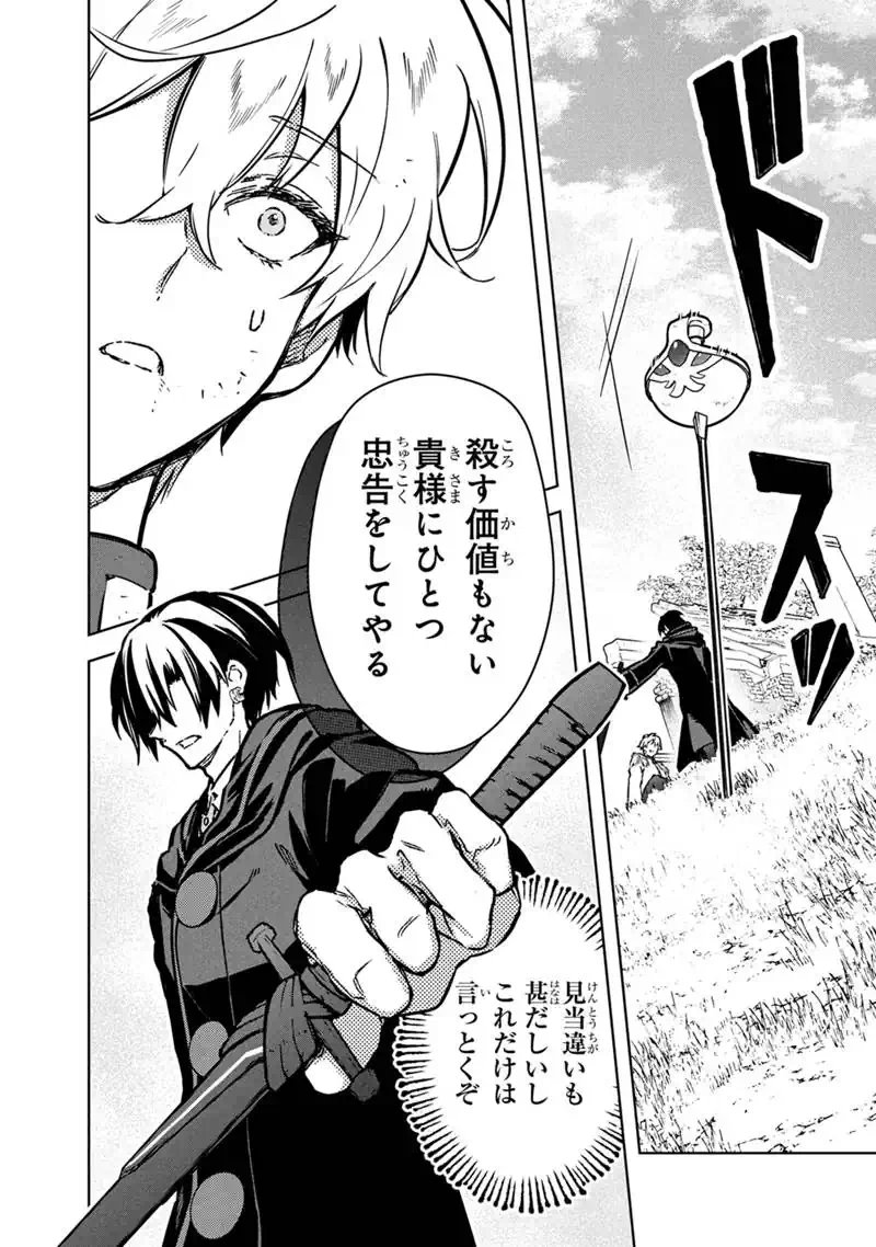 Ore no Shibou Flag ga Todomaru Tokoro o Shiranai Chap 85 - Next Chap 86