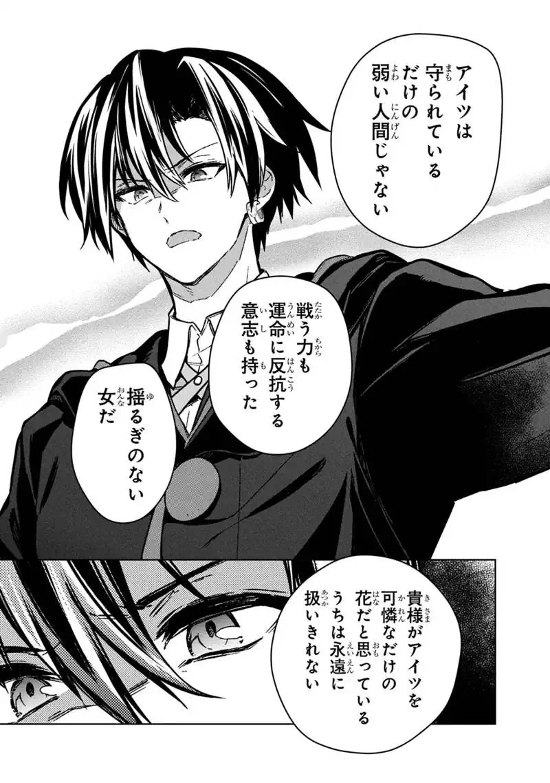 Ore no Shibou Flag ga Todomaru Tokoro o Shiranai Chap 85 - Next Chap 86