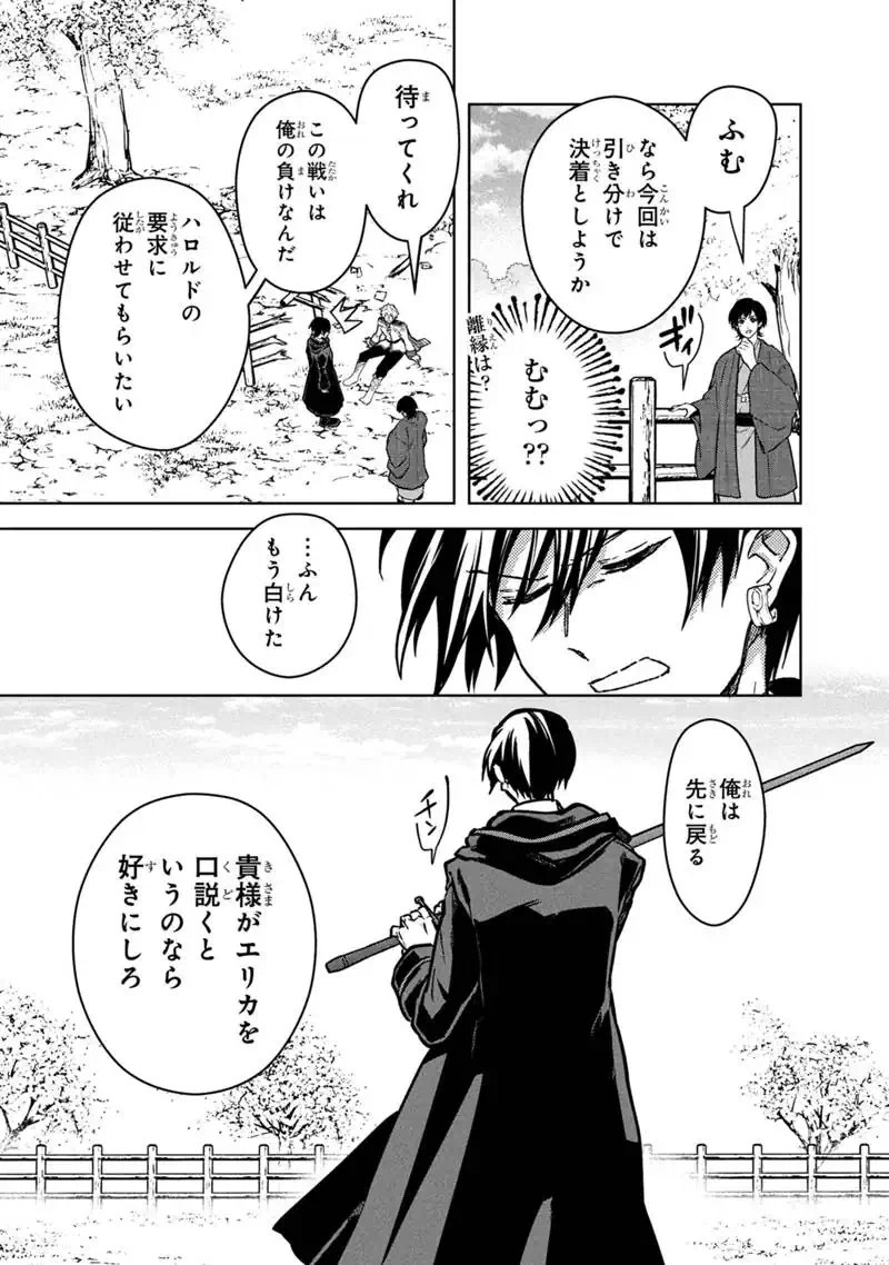 Ore no Shibou Flag ga Todomaru Tokoro o Shiranai Chap 85 - Next Chap 86