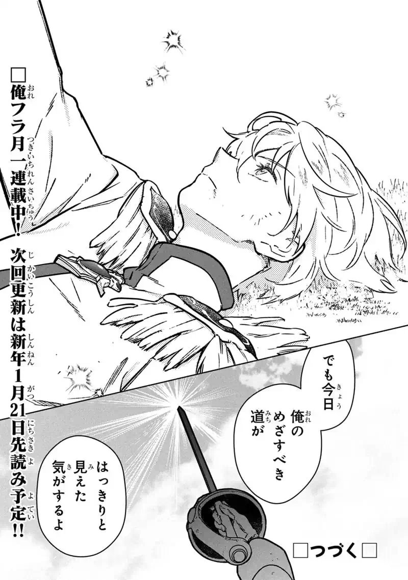 Ore no Shibou Flag ga Todomaru Tokoro o Shiranai Chap 85 - Next Chap 86