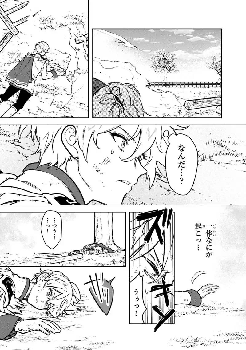 Ore no Shibou Flag ga Todomaru Tokoro o Shiranai Chap 85 - Next Chap 86