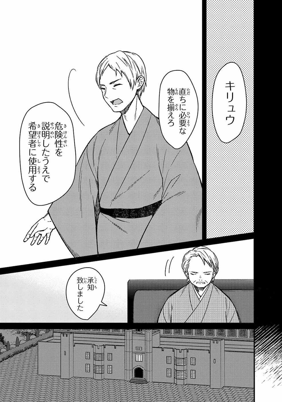 Ore no Shibou Flag ga Todomaru Tokoro o Shiranai Chap 9 - Next Chap 10