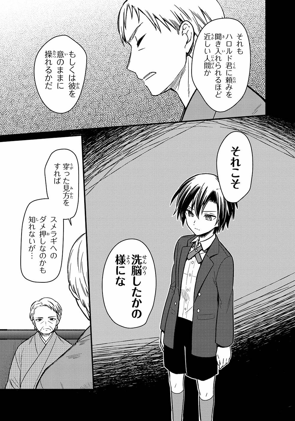 Ore no Shibou Flag ga Todomaru Tokoro o Shiranai Chap 9 - Next Chap 10