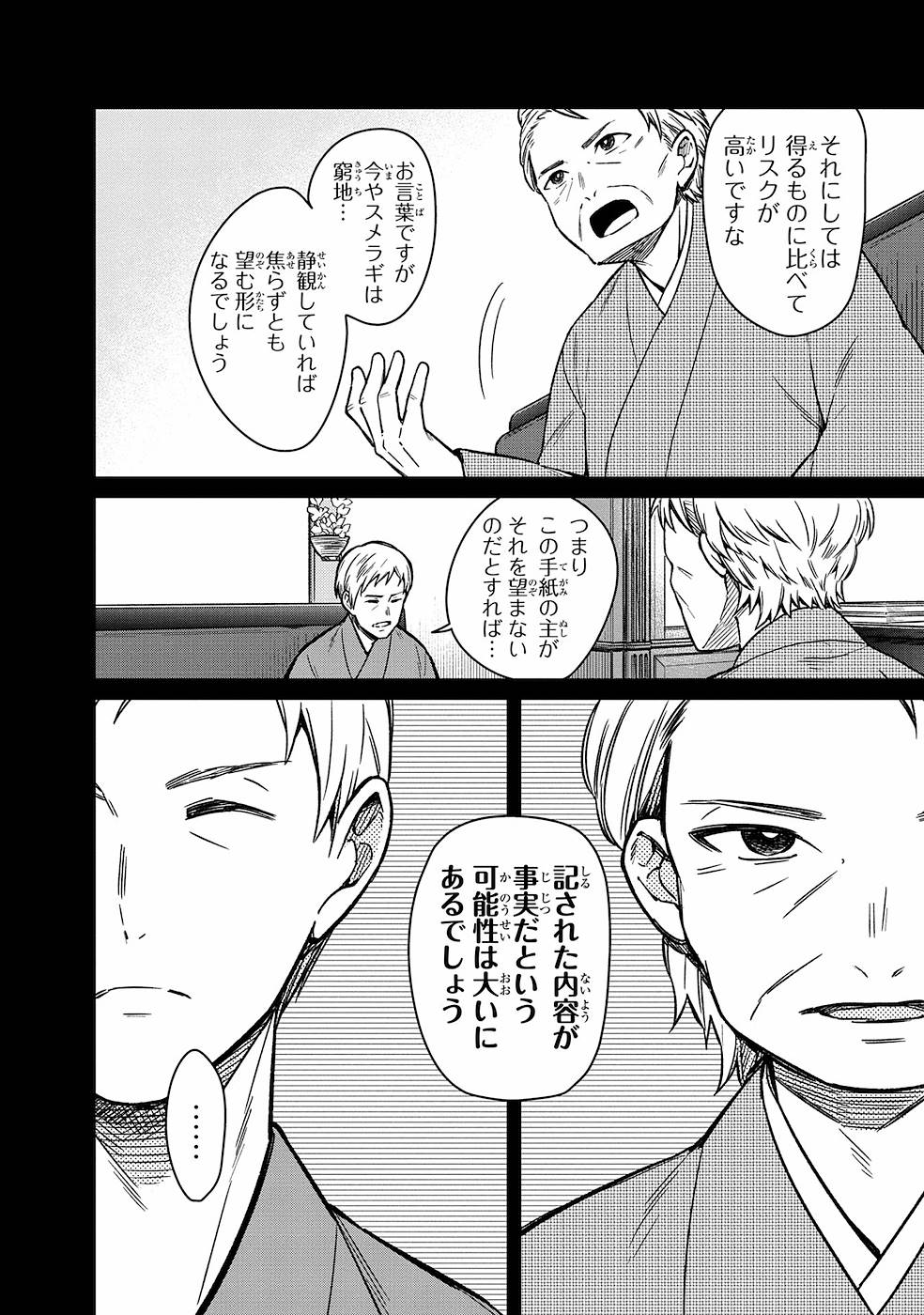 Ore no Shibou Flag ga Todomaru Tokoro o Shiranai Chap 9 - Next Chap 10
