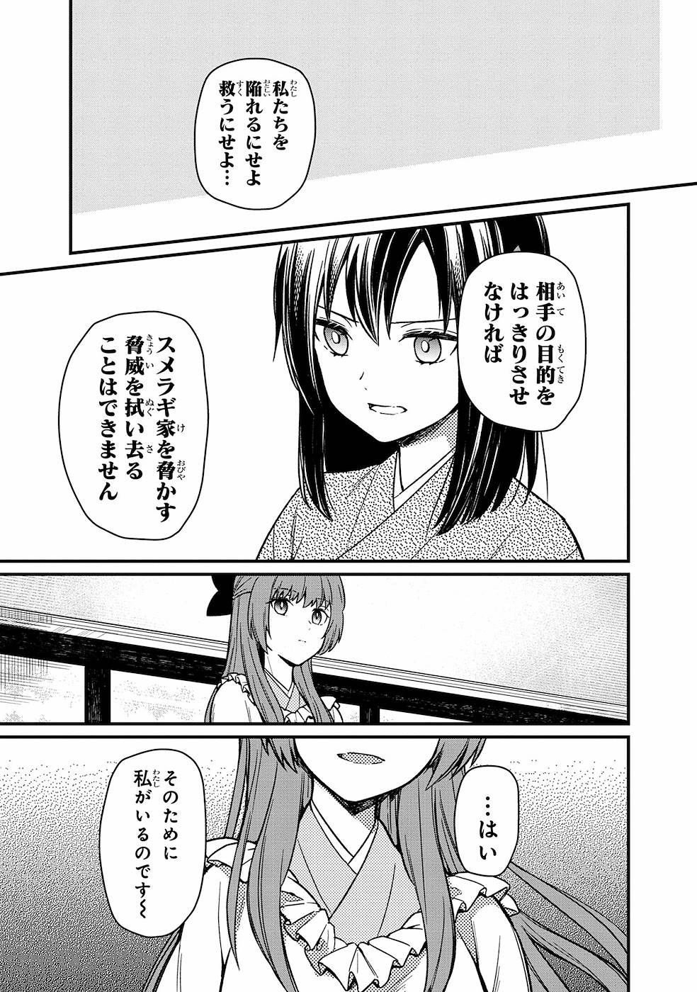 Ore no Shibou Flag ga Todomaru Tokoro o Shiranai Chap 9 - Next Chap 10