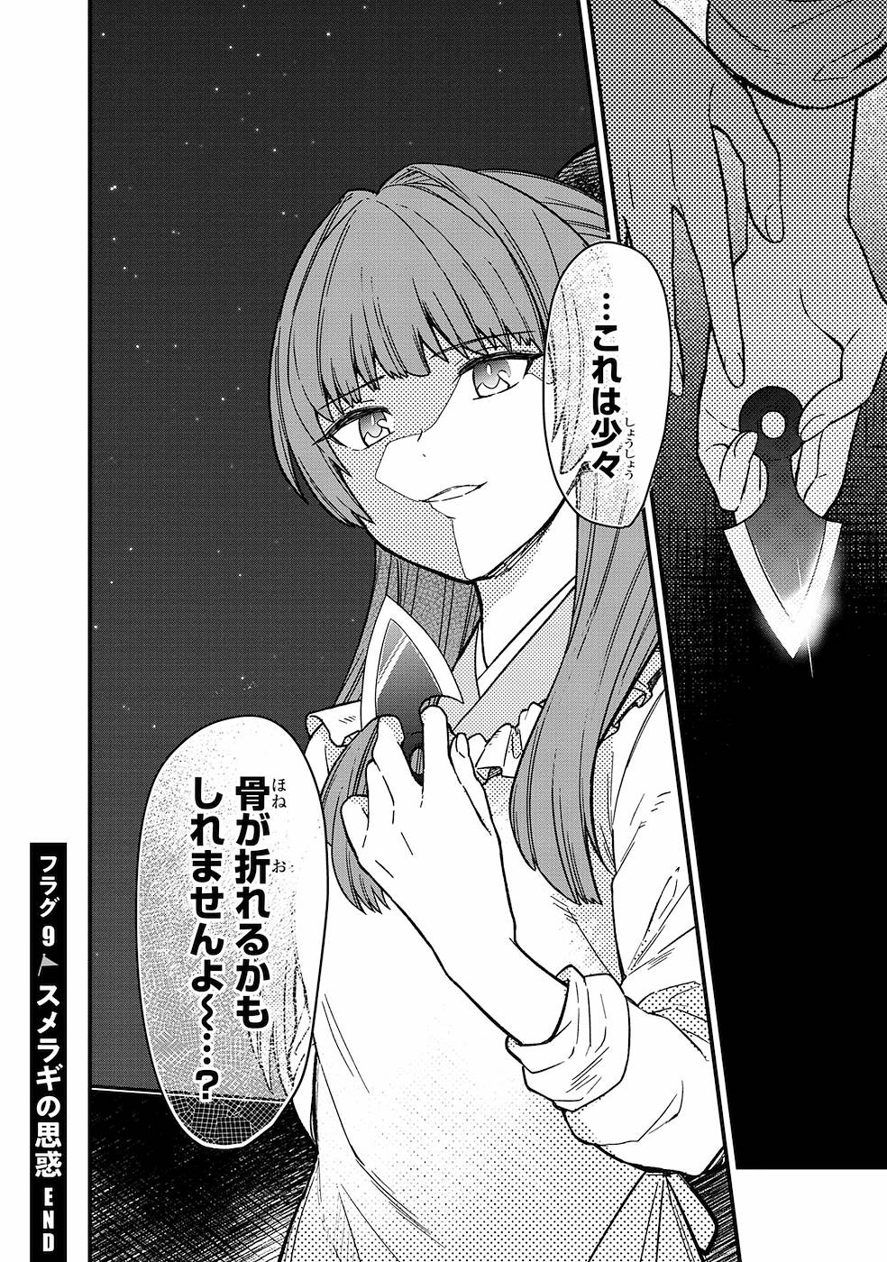 Ore no Shibou Flag ga Todomaru Tokoro o Shiranai Chap 9 - Next Chap 10