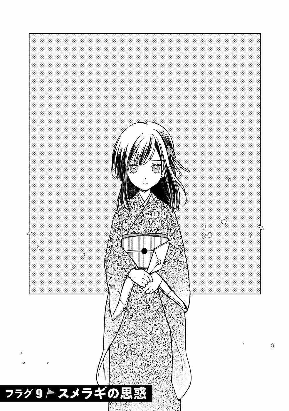 Ore no Shibou Flag ga Todomaru Tokoro o Shiranai Chap 9 - Next Chap 10