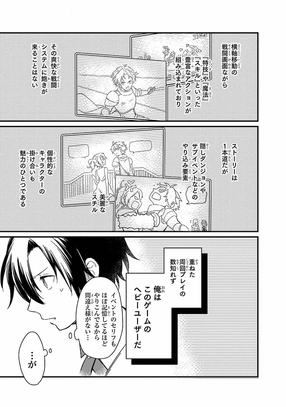 Ore no Shibou Flag ga Todomaru Tokoro o Shiranai Chap 1 - Next Chap 2