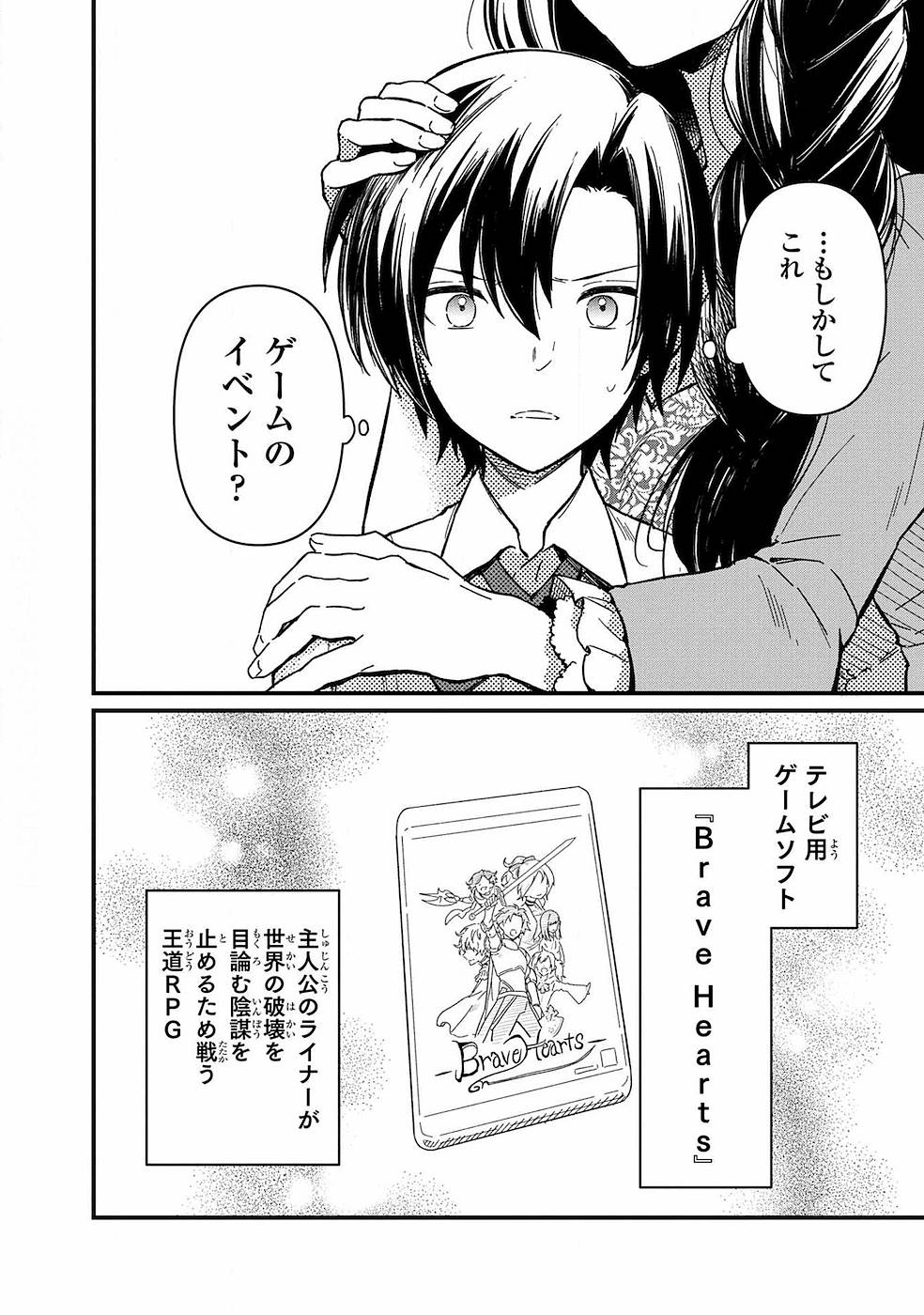 Ore no Shibou Flag ga Todomaru Tokoro o Shiranai Chap 1 - Next Chap 2