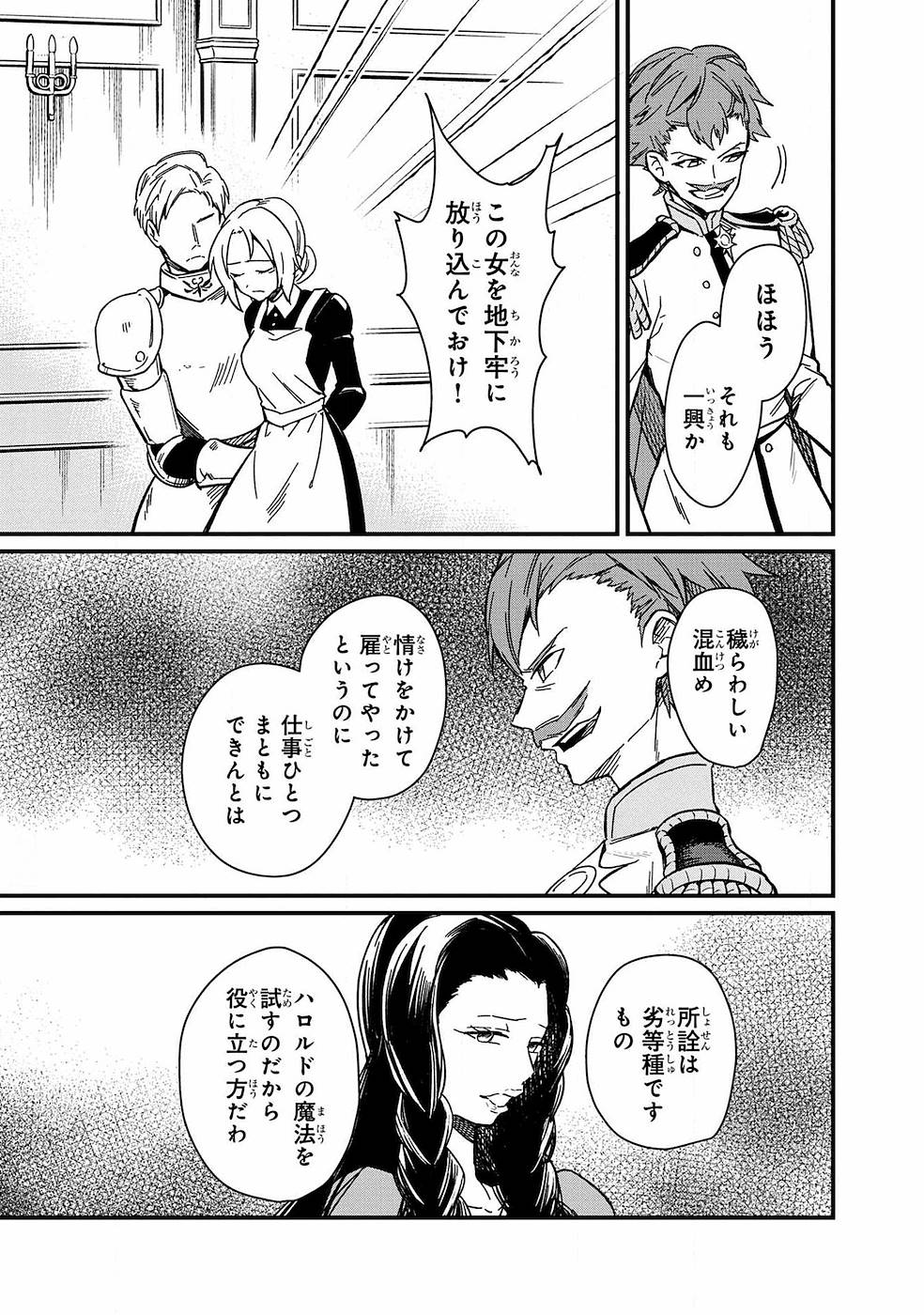 Ore no Shibou Flag ga Todomaru Tokoro o Shiranai Chap 1 - Next Chap 2