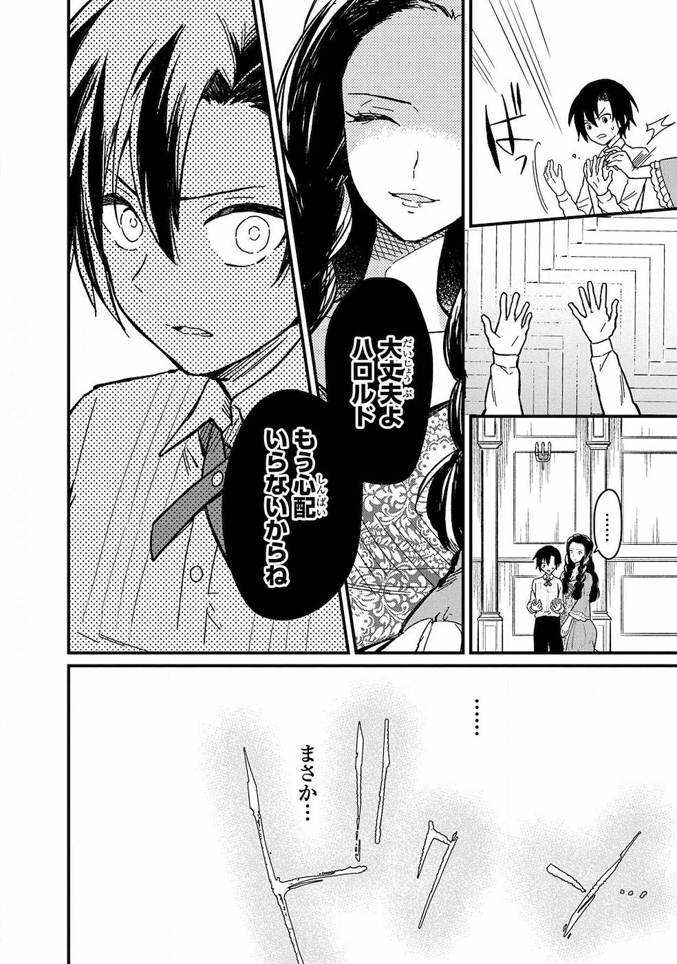 Ore no Shibou Flag ga Todomaru Tokoro o Shiranai Chap 1 - Next Chap 2