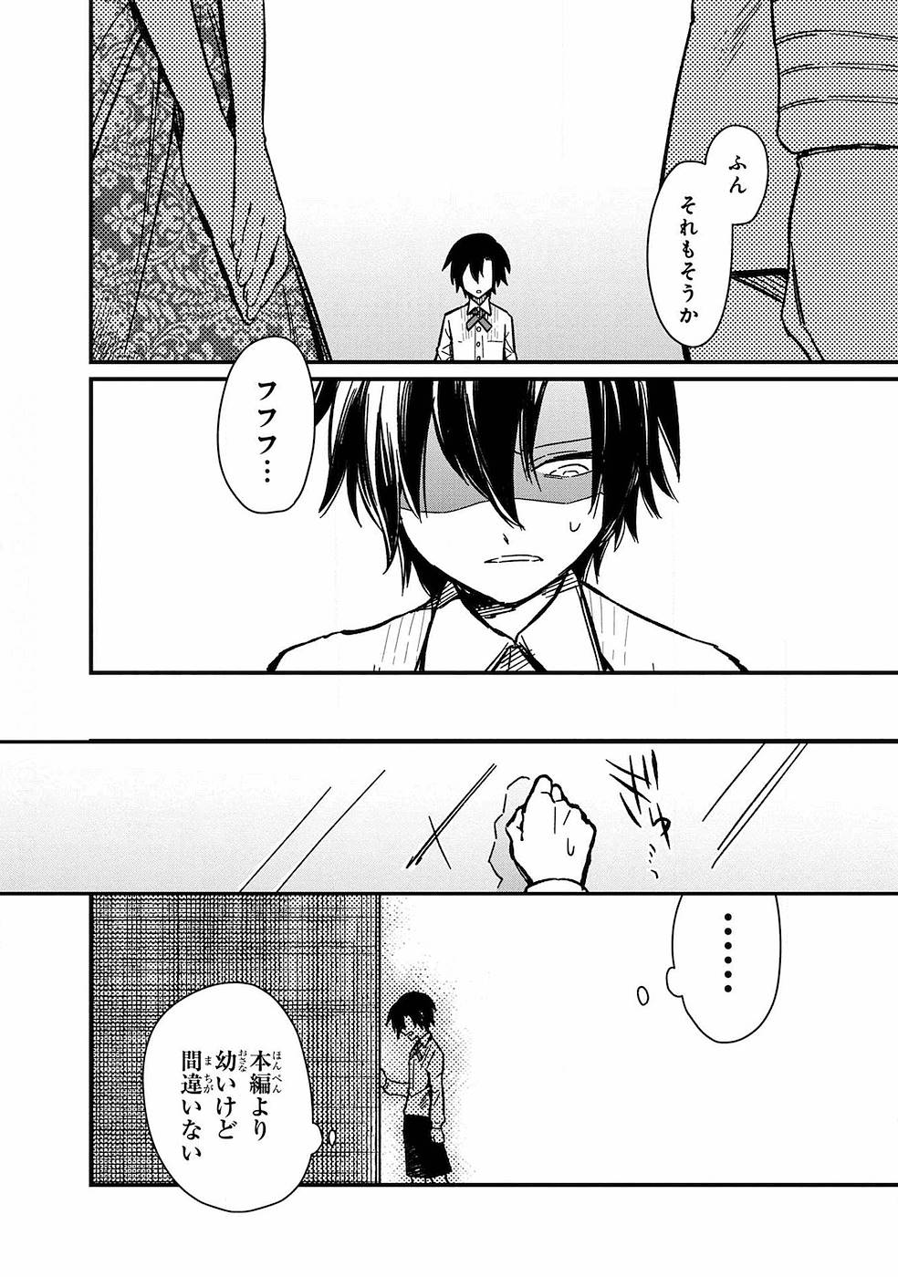 Ore no Shibou Flag ga Todomaru Tokoro o Shiranai Chap 1 - Next Chap 2