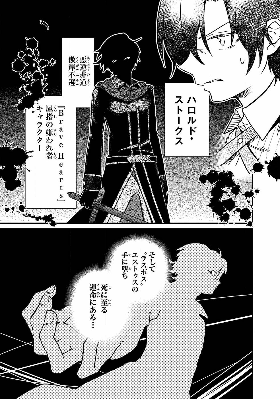 Ore no Shibou Flag ga Todomaru Tokoro o Shiranai Chap 1 - Next Chap 2