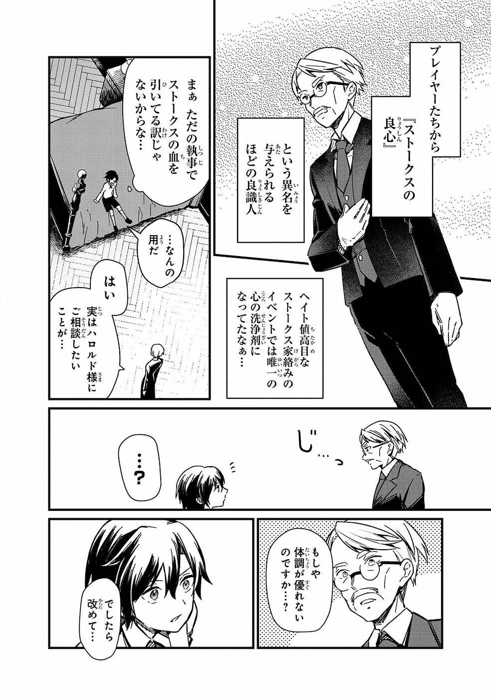 Ore no Shibou Flag ga Todomaru Tokoro o Shiranai Chap 1 - Next Chap 2