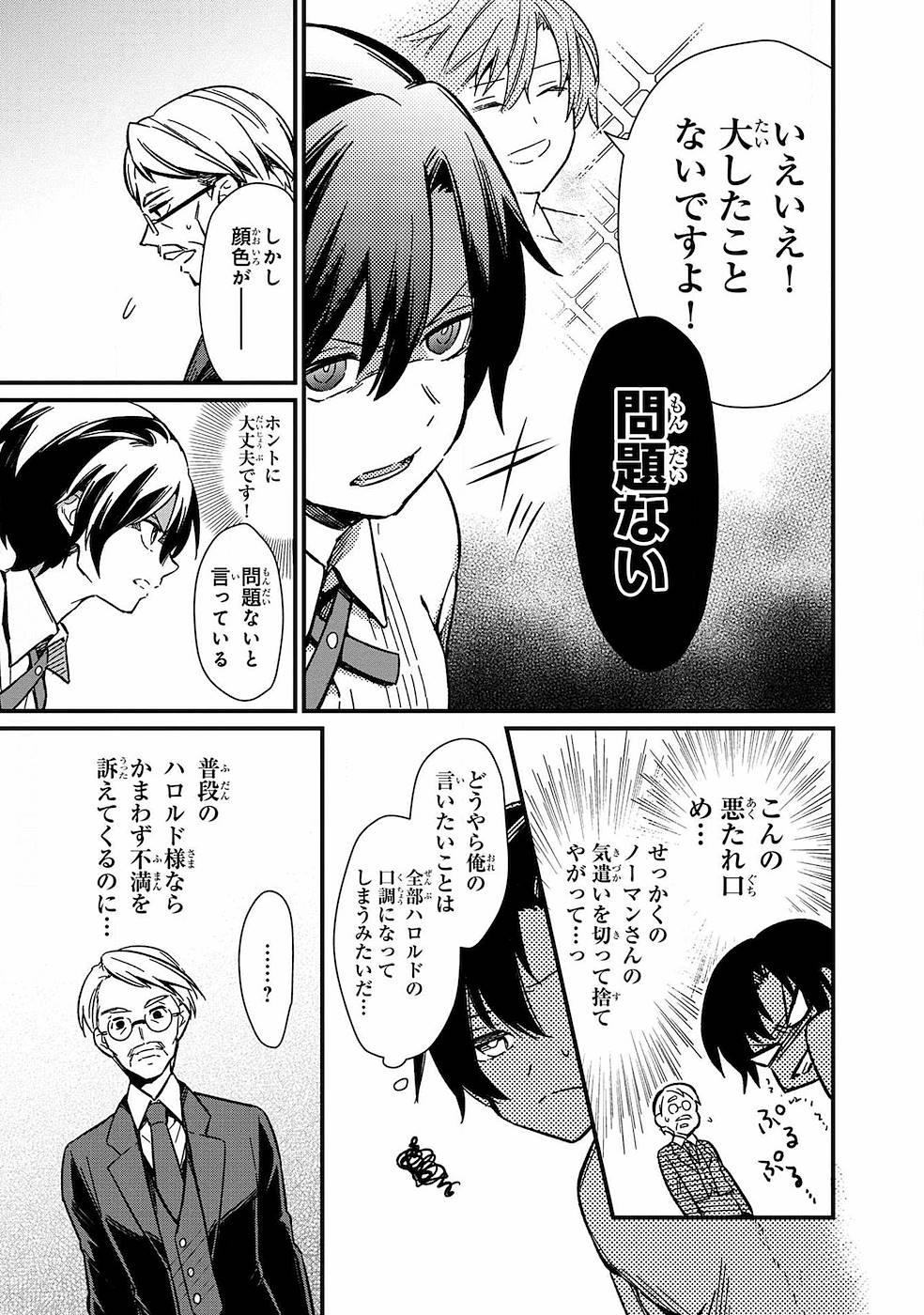 Ore no Shibou Flag ga Todomaru Tokoro o Shiranai Chap 1 - Next Chap 2